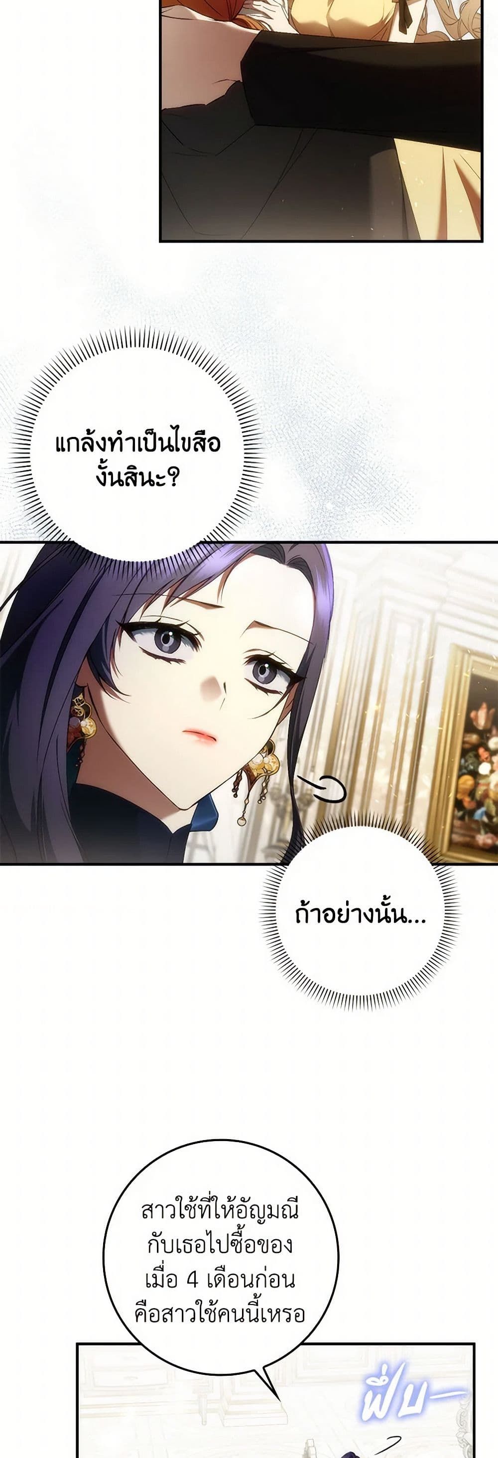 I Won’t Pick Up The Trash I Threw Away Again ตอนที่ 82 10