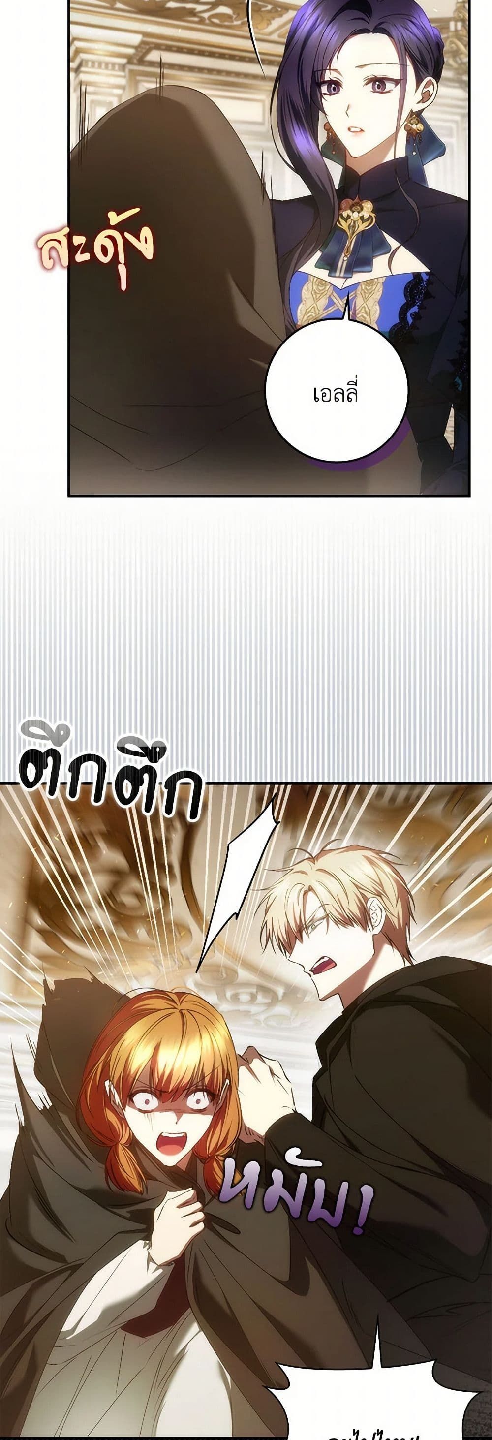 I Won’t Pick Up The Trash I Threw Away Again ตอนที่ 82 8