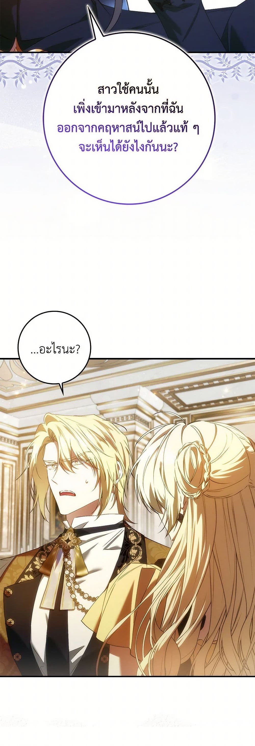 I Won’t Pick Up The Trash I Threw Away Again ตอนที่ 82 5