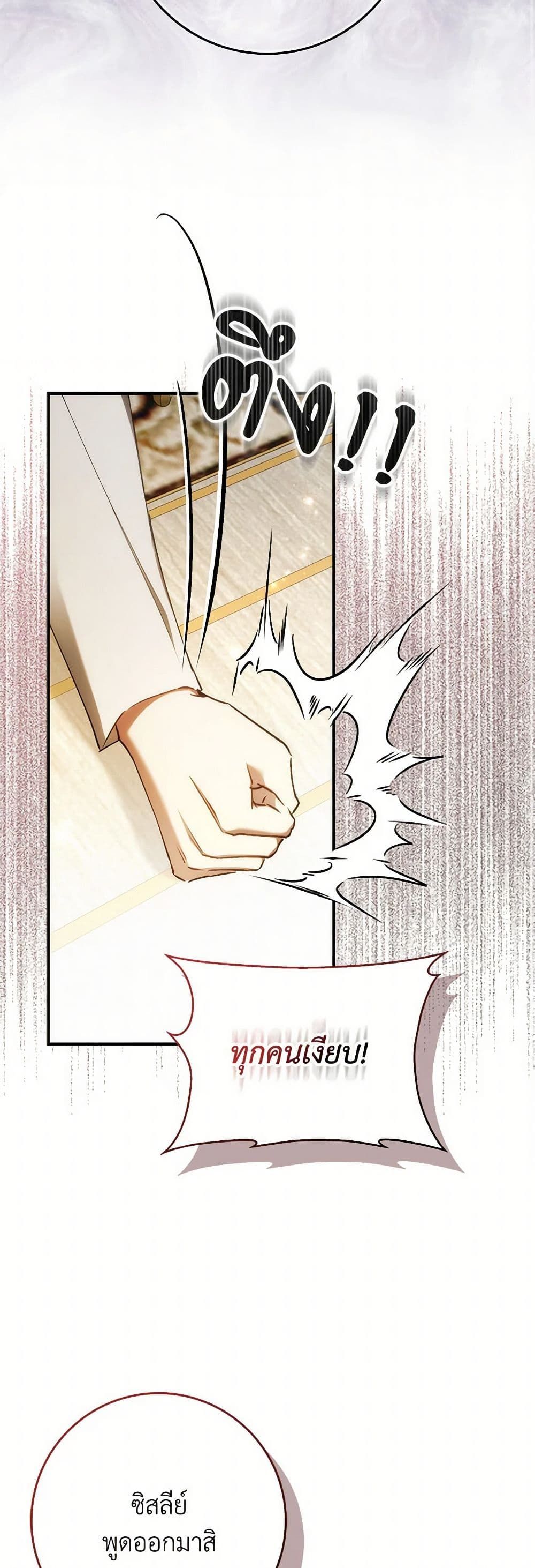 I Won’t Pick Up The Trash I Threw Away Again ตอนที่ 82 15