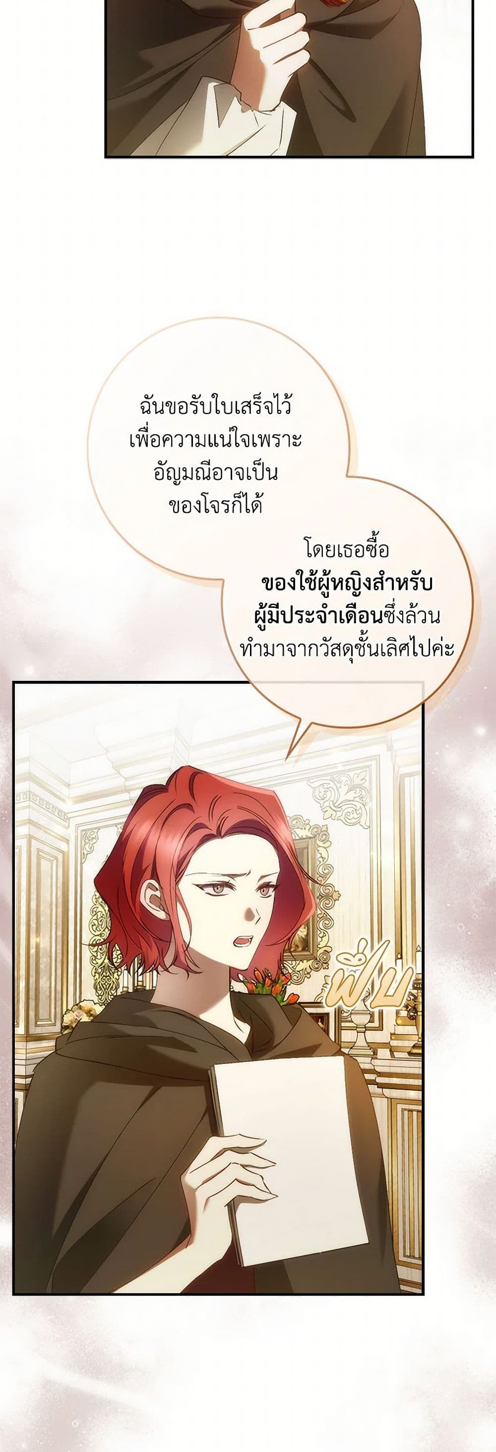 I Won’t Pick Up The Trash I Threw Away Again ตอนที่ 82 12