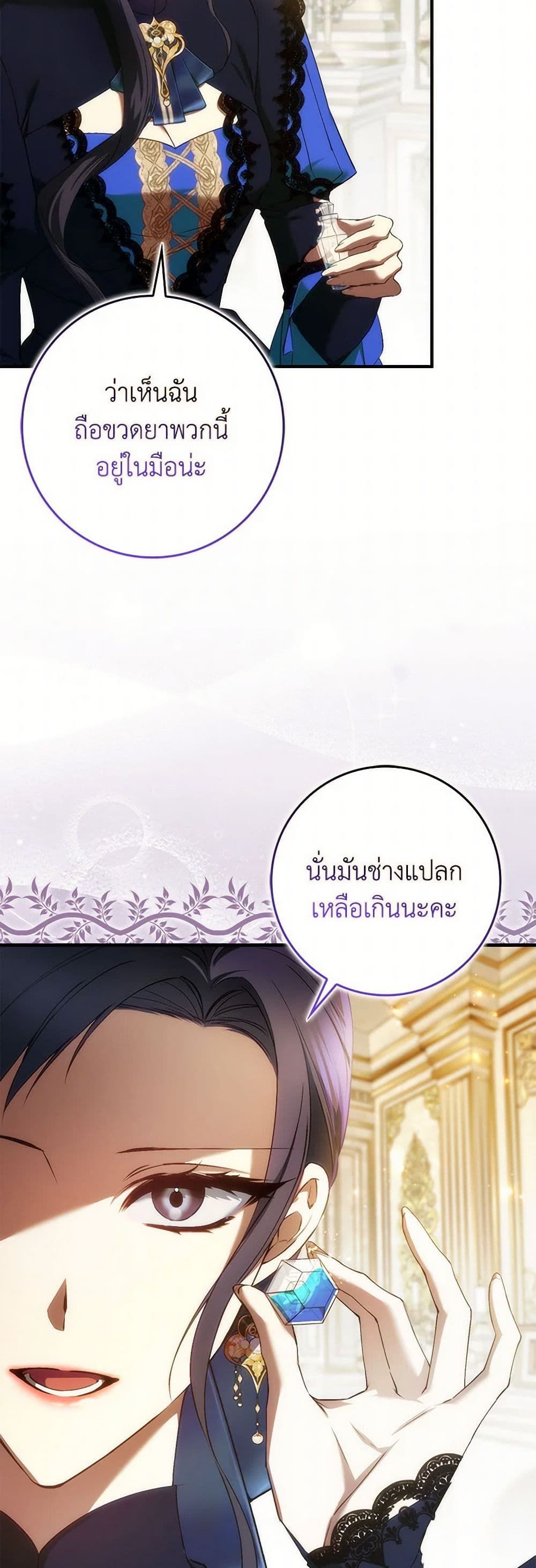 I Won’t Pick Up The Trash I Threw Away Again ตอนที่ 82 4