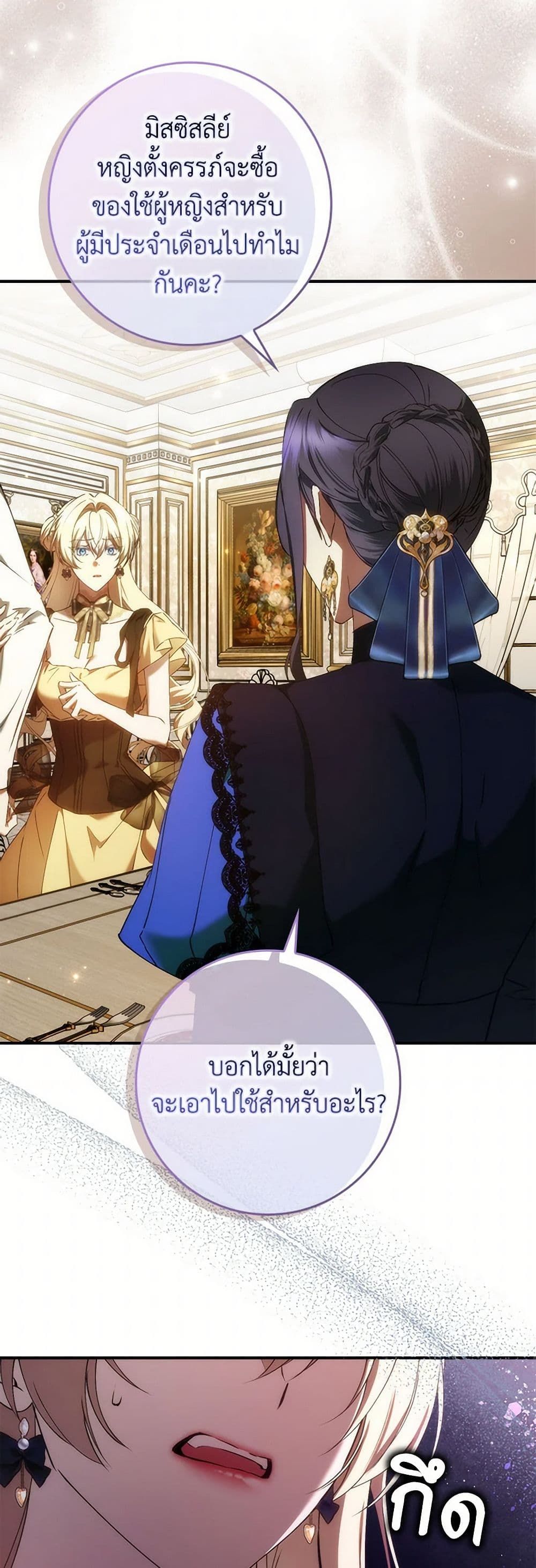 I Won’t Pick Up The Trash I Threw Away Again ตอนที่ 82 13