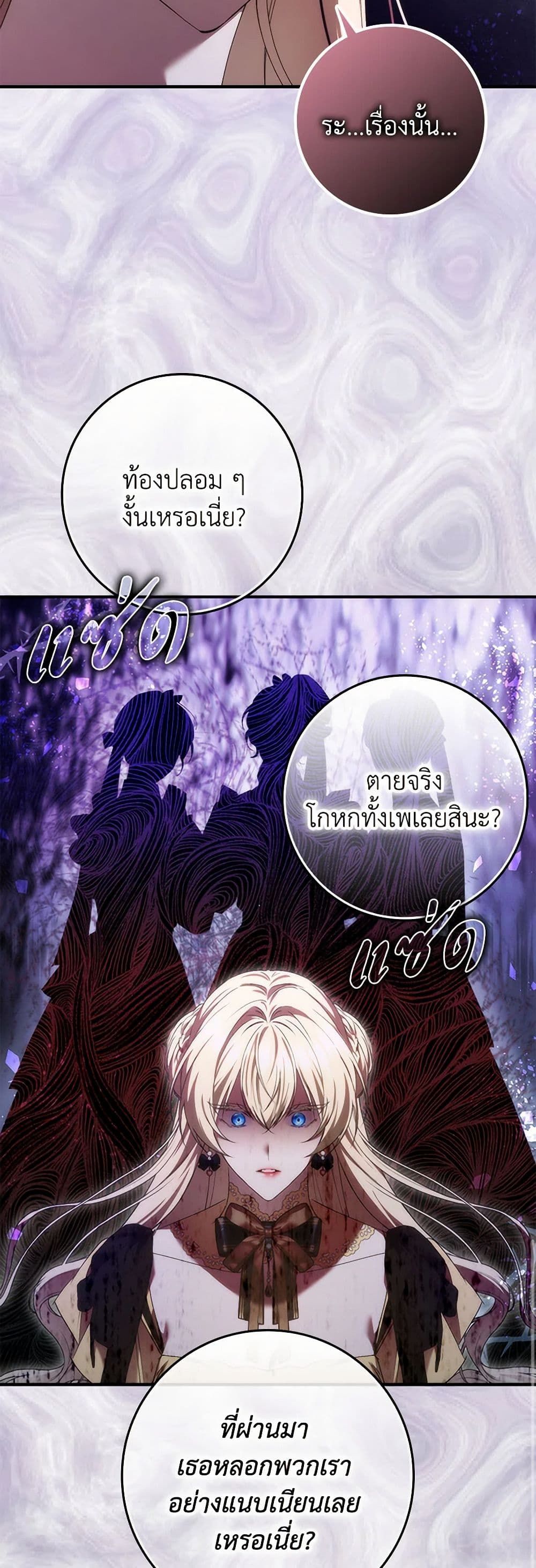 I Won’t Pick Up The Trash I Threw Away Again ตอนที่ 82 14