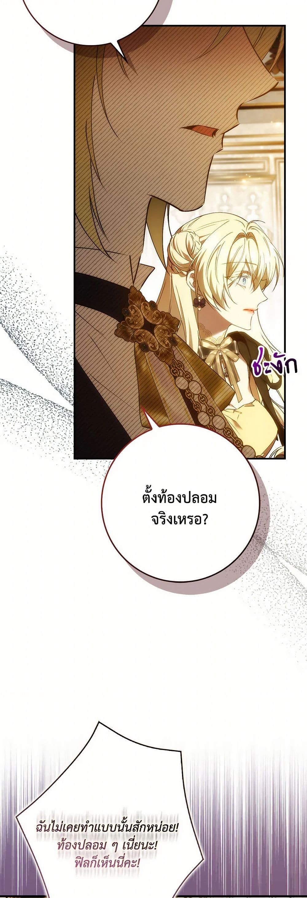 I Won’t Pick Up The Trash I Threw Away Again ตอนที่ 82 16