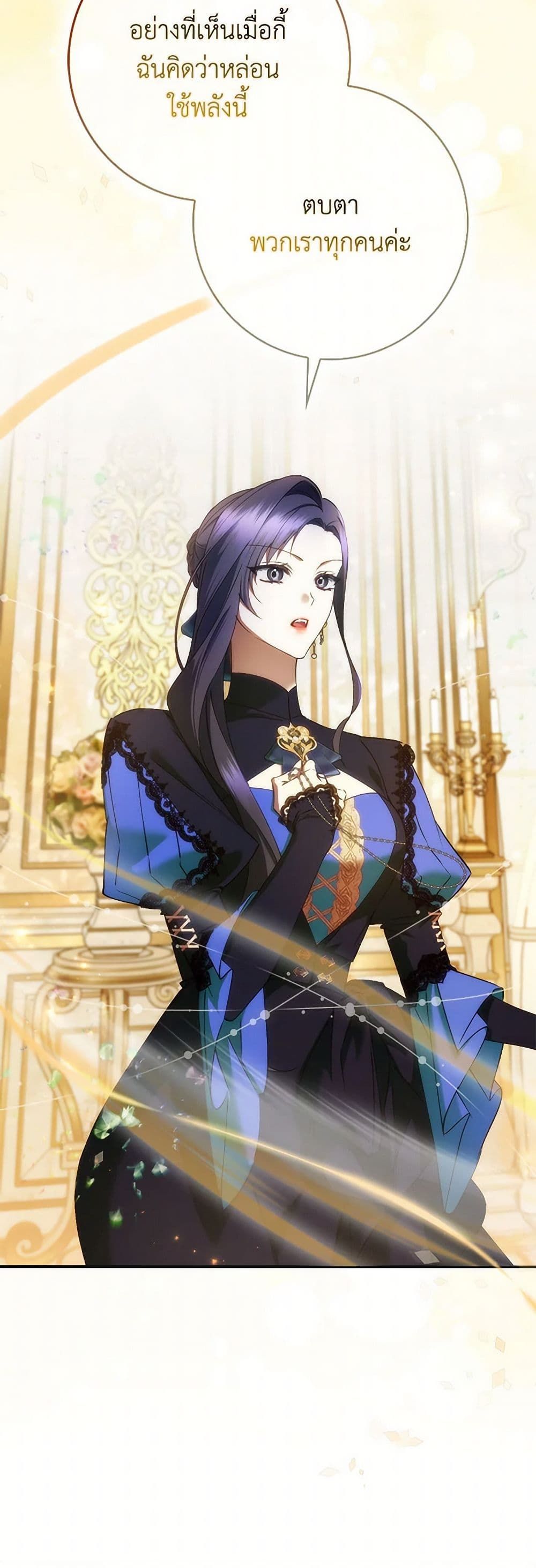 I Won’t Pick Up The Trash I Threw Away Again ตอนที่ 82 24