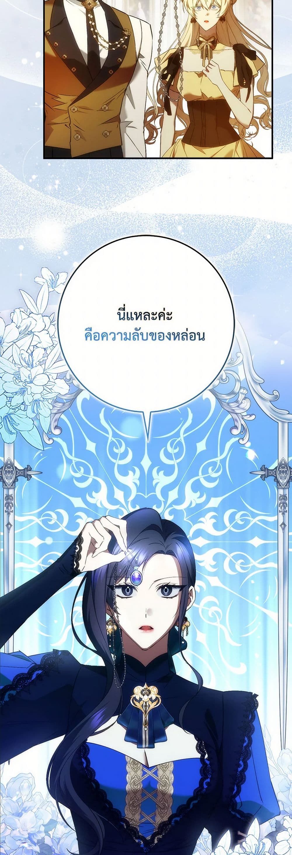 I Won’t Pick Up The Trash I Threw Away Again ตอนที่ 82 18