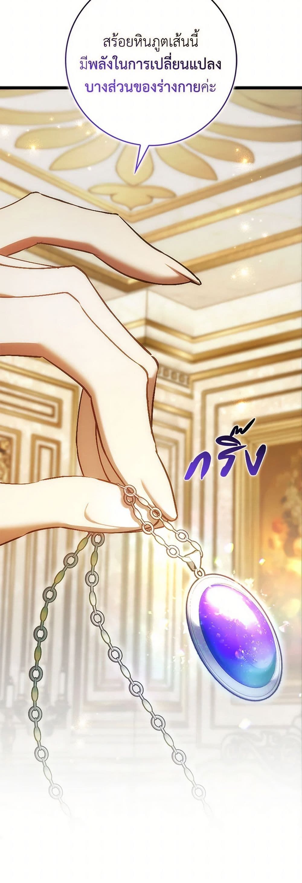 I Won’t Pick Up The Trash I Threw Away Again ตอนที่ 82 21