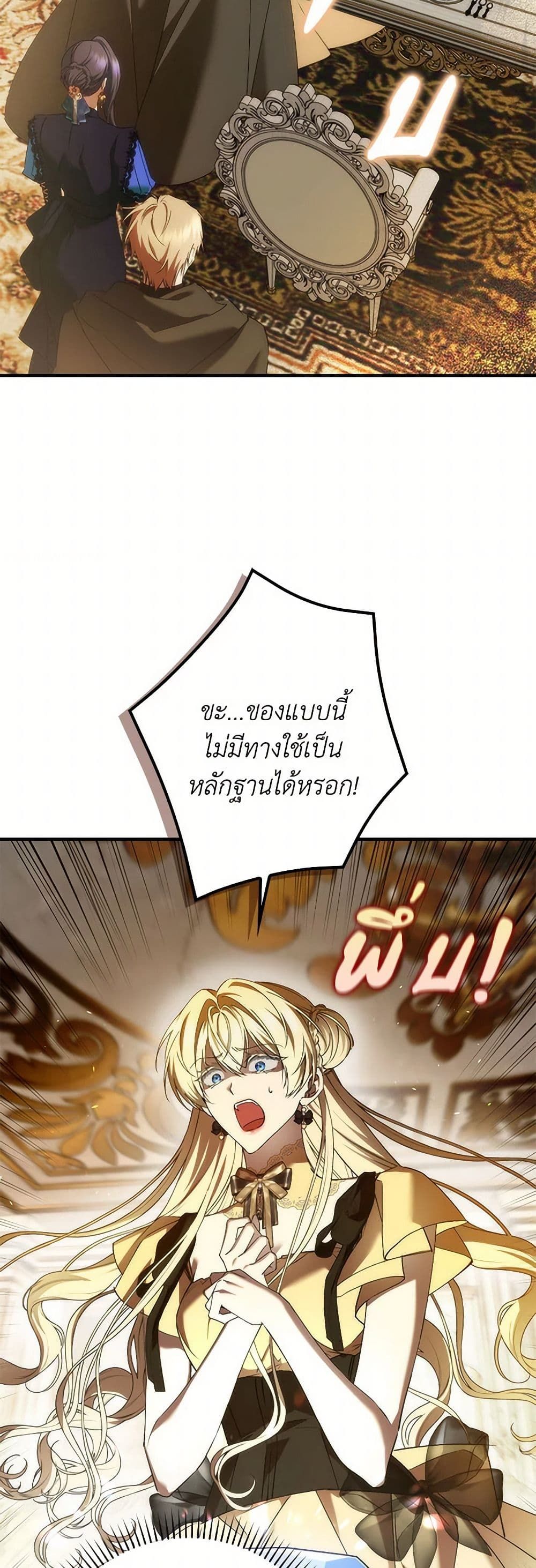 I Won’t Pick Up The Trash I Threw Away Again ตอนที่ 82 26