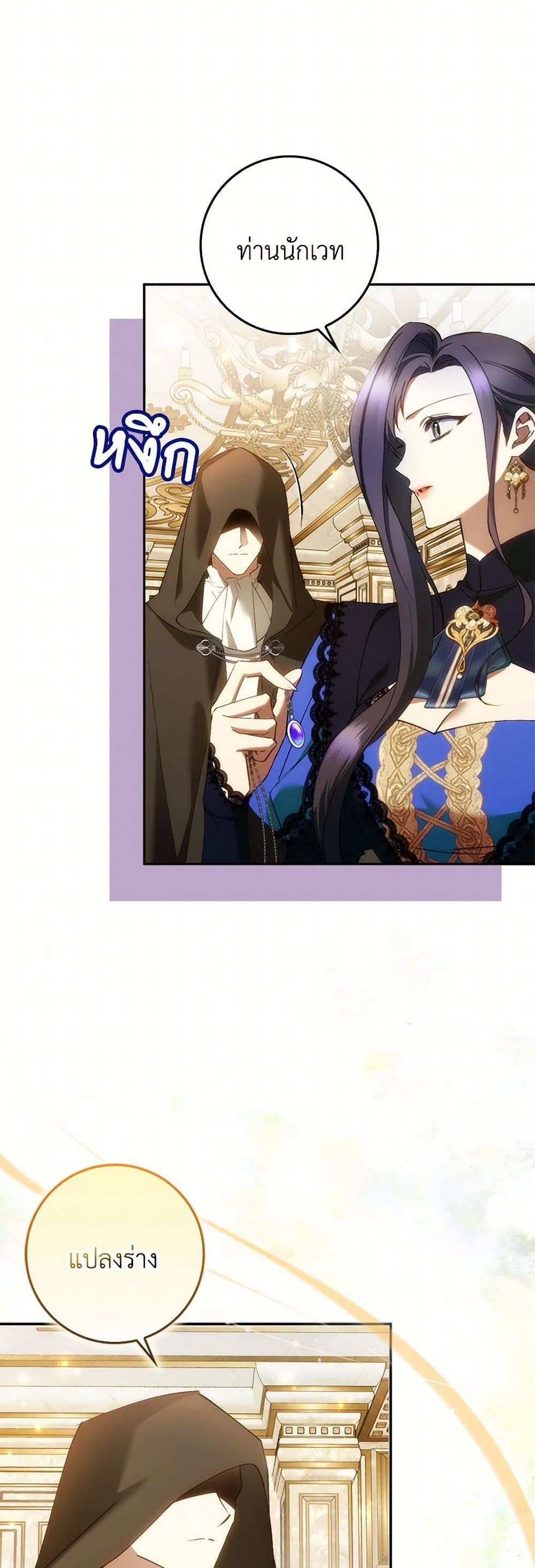 I Won’t Pick Up The Trash I Threw Away Again ตอนที่ 82 22