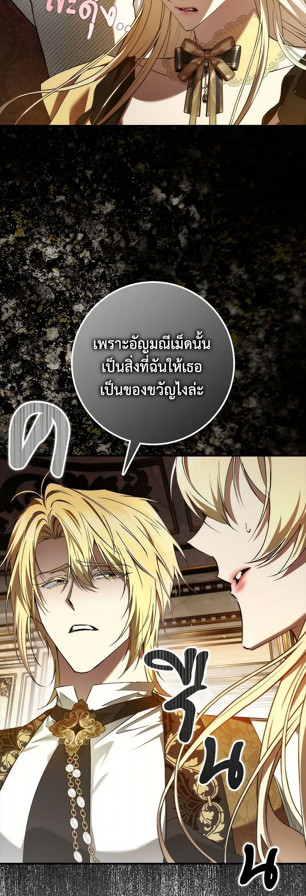 I Won’t Pick Up The Trash I Threw Away Again ตอนที่ 82 29