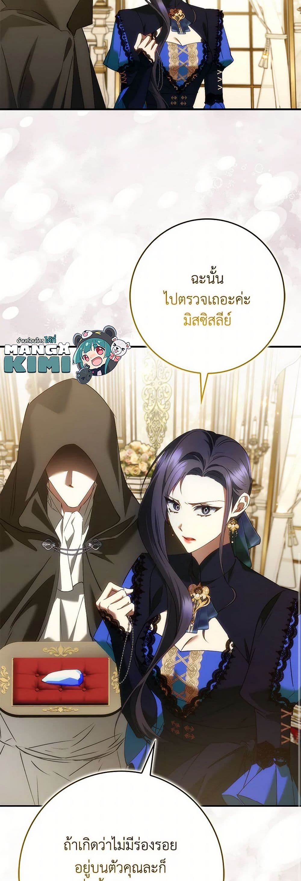 I Won’t Pick Up The Trash I Threw Away Again ตอนที่ 82 25