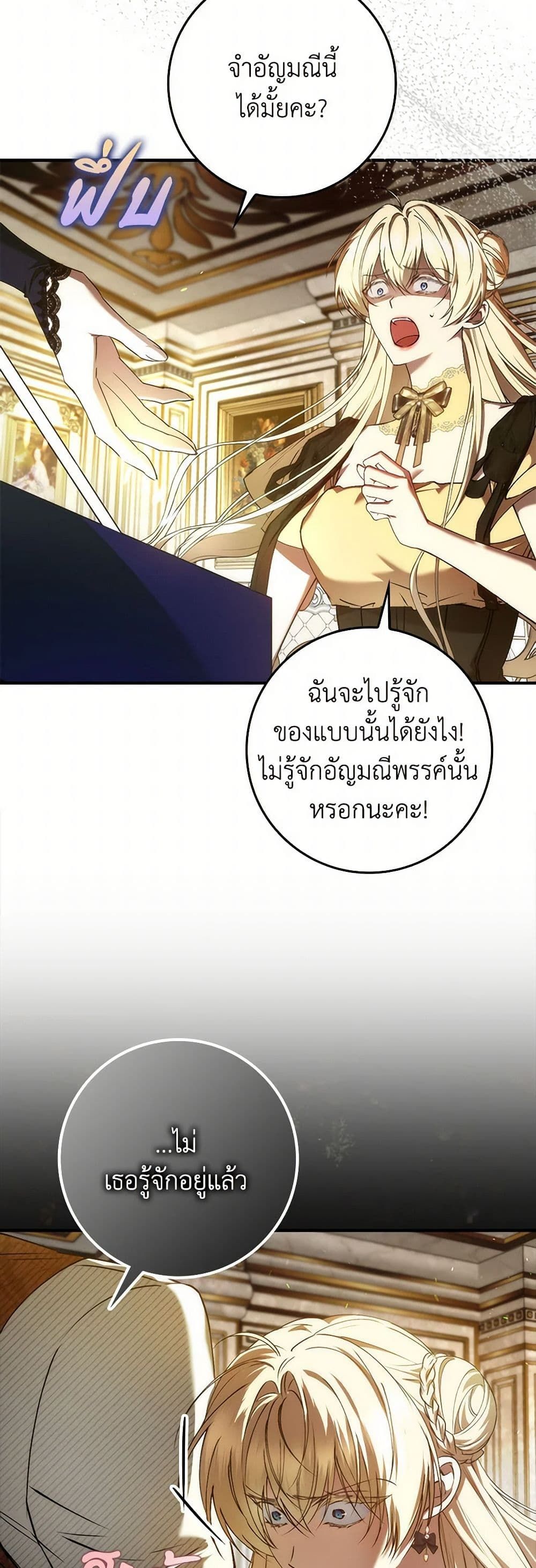 I Won’t Pick Up The Trash I Threw Away Again ตอนที่ 82 28