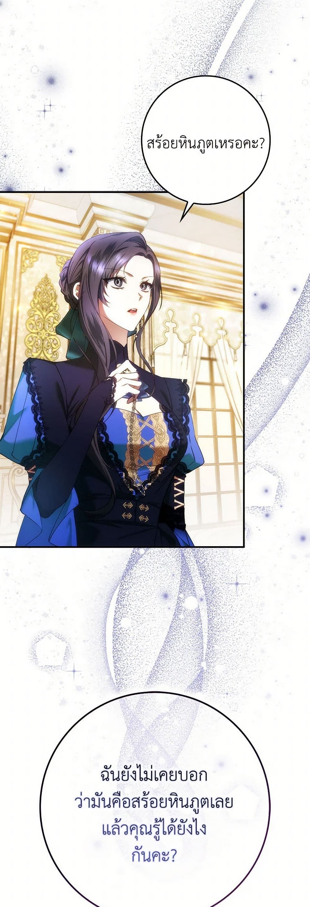 I Won’t Pick Up The Trash I Threw Away Again ตอนที่ 82 20