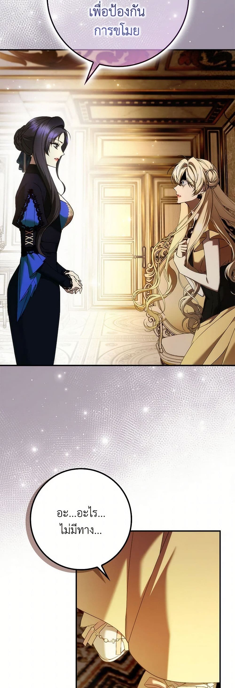 I Won’t Pick Up The Trash I Threw Away Again ตอนที่ 82 31