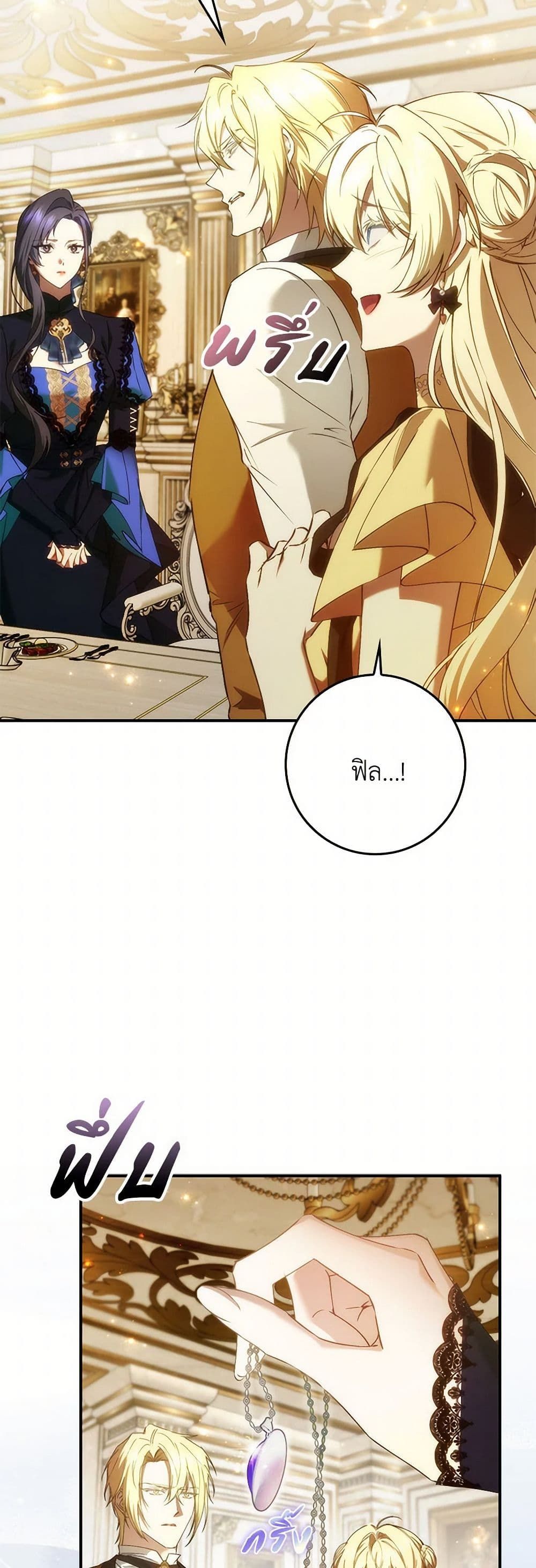 I Won’t Pick Up The Trash I Threw Away Again ตอนที่ 82 17