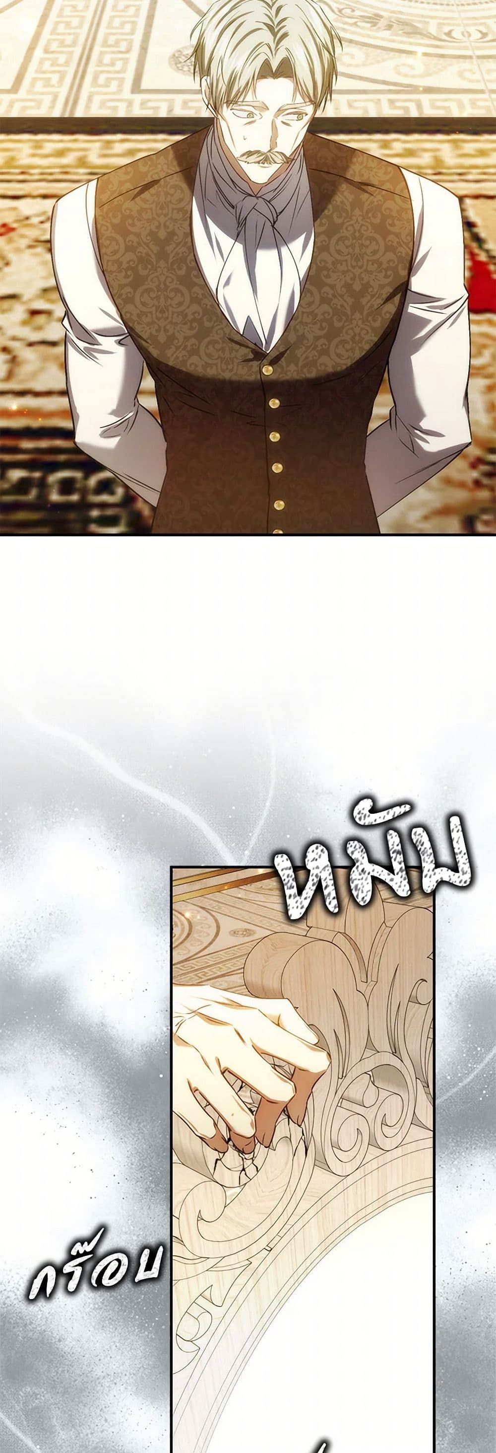 I Won’t Pick Up The Trash I Threw Away Again ตอนที่ 82 35