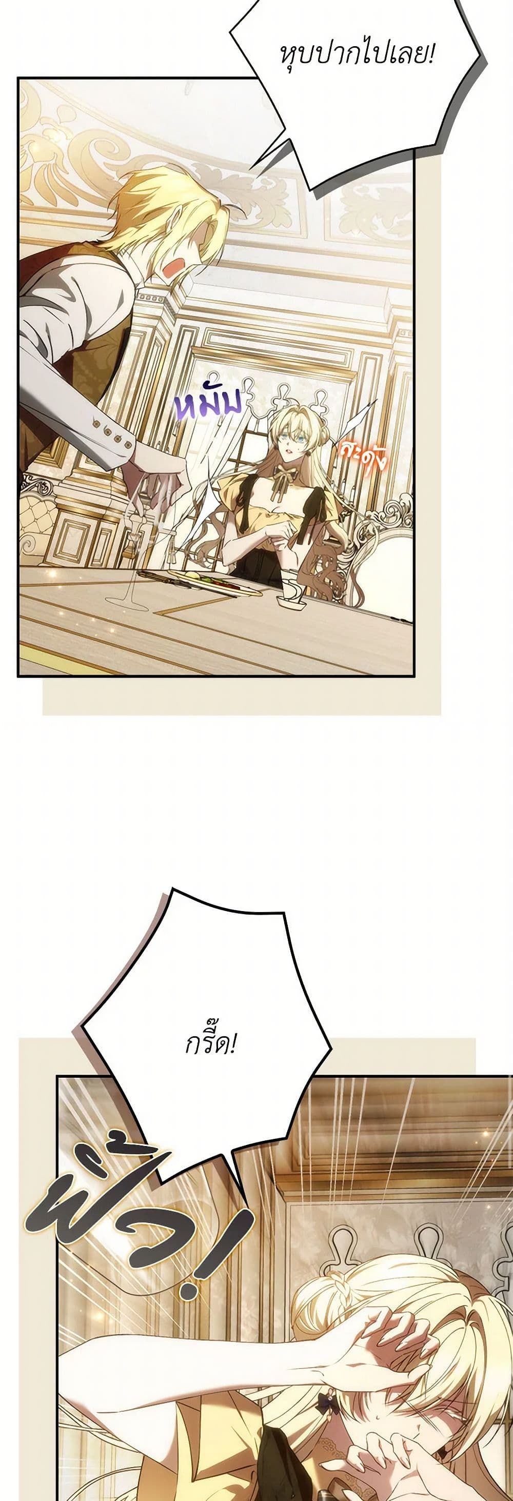 I Won’t Pick Up The Trash I Threw Away Again ตอนที่ 82 38