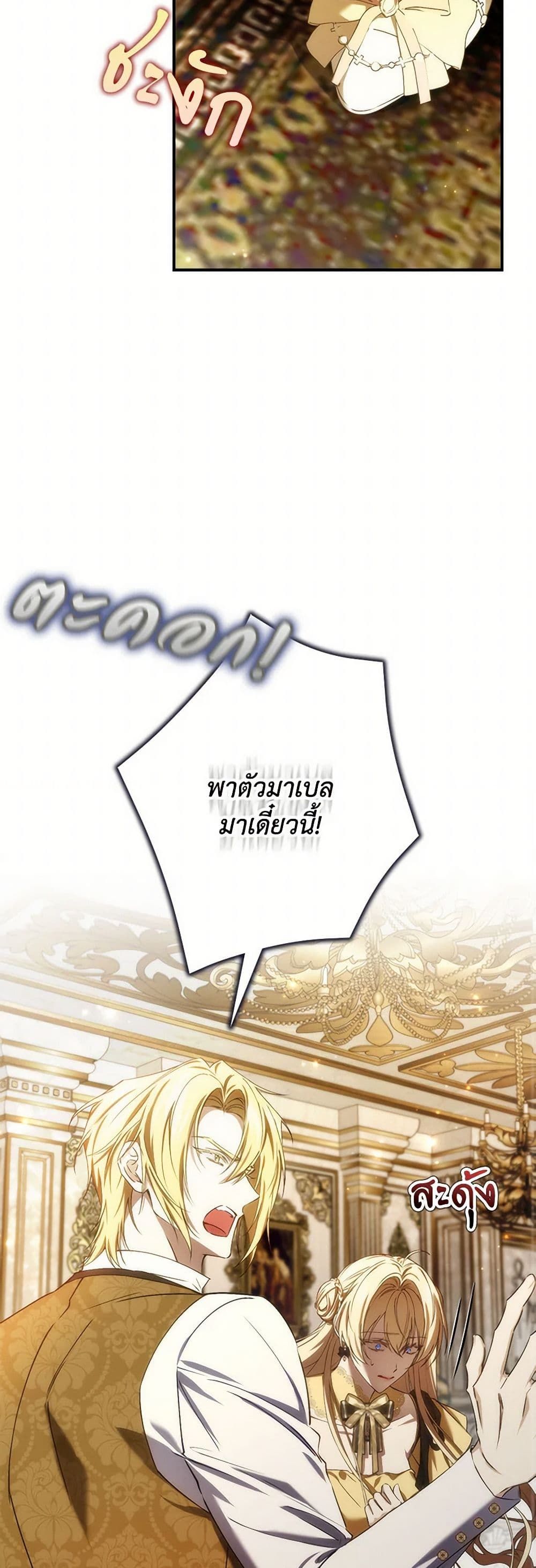 I Won’t Pick Up The Trash I Threw Away Again ตอนที่ 82 32