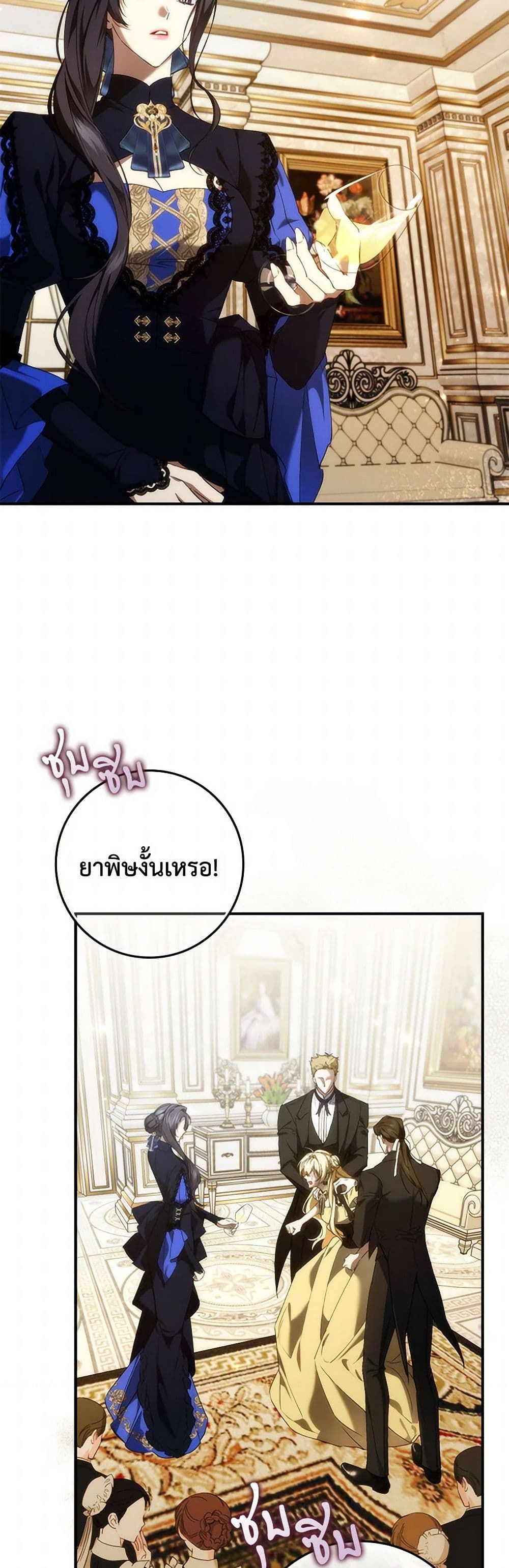 I Won’t Pick Up The Trash I Threw Away Again ตอนที่ 83 5