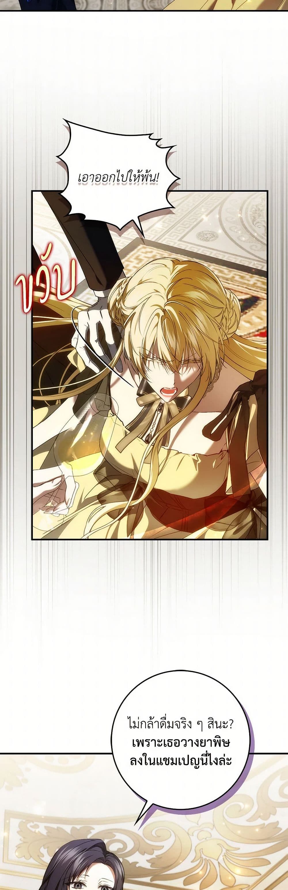 I Won’t Pick Up The Trash I Threw Away Again ตอนที่ 83 4