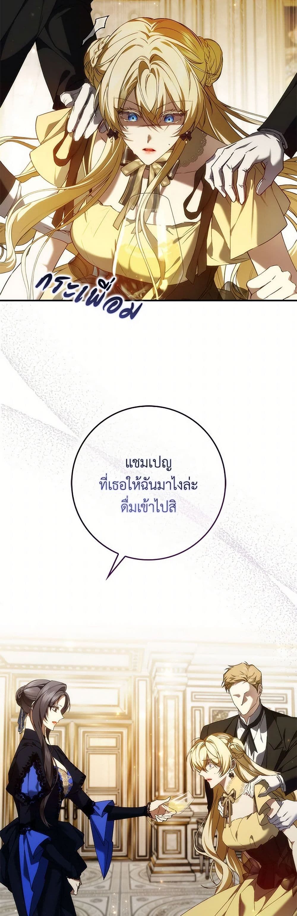 I Won’t Pick Up The Trash I Threw Away Again ตอนที่ 83 3