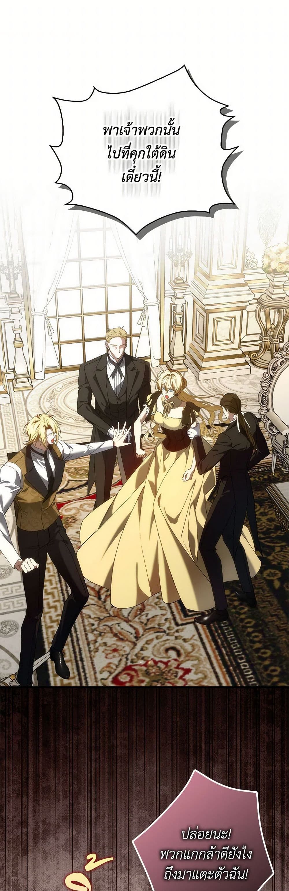 I Won’t Pick Up The Trash I Threw Away Again ตอนที่ 83 2