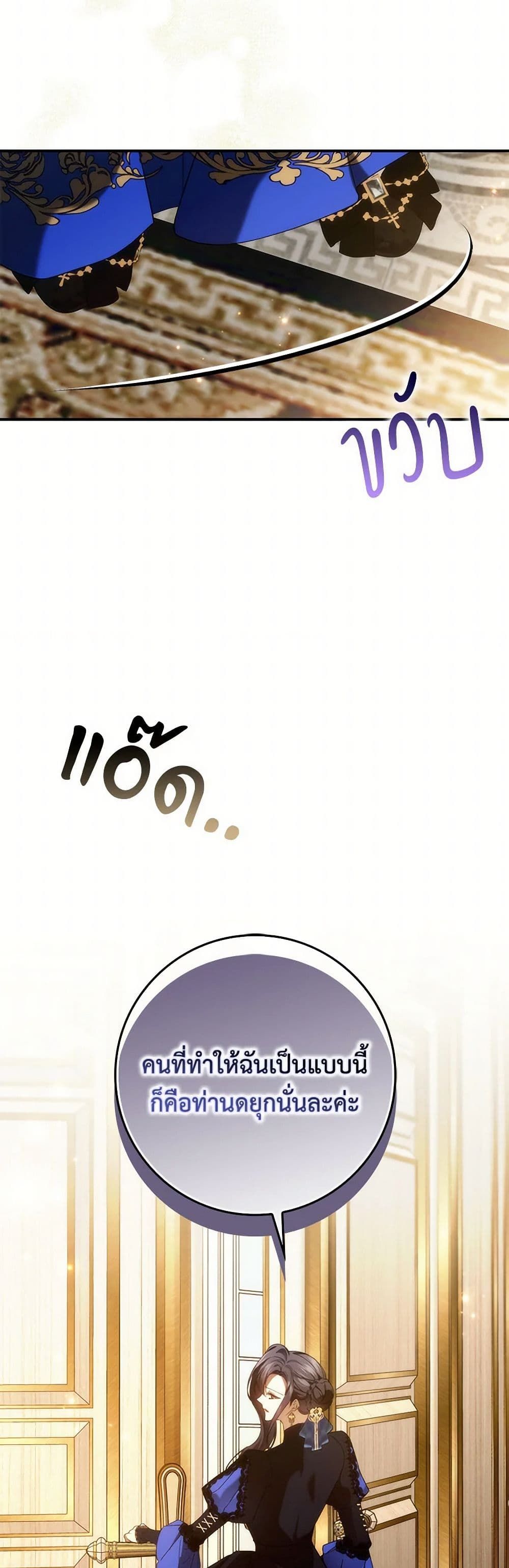 I Won’t Pick Up The Trash I Threw Away Again ตอนที่ 83 16