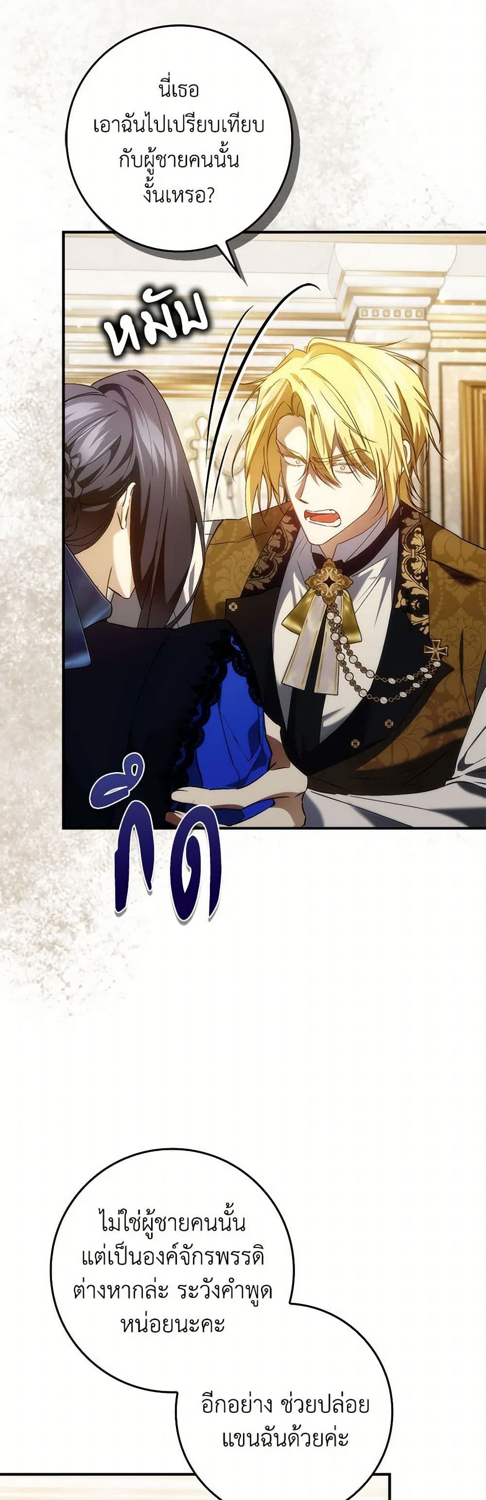 I Won’t Pick Up The Trash I Threw Away Again ตอนที่ 83 14