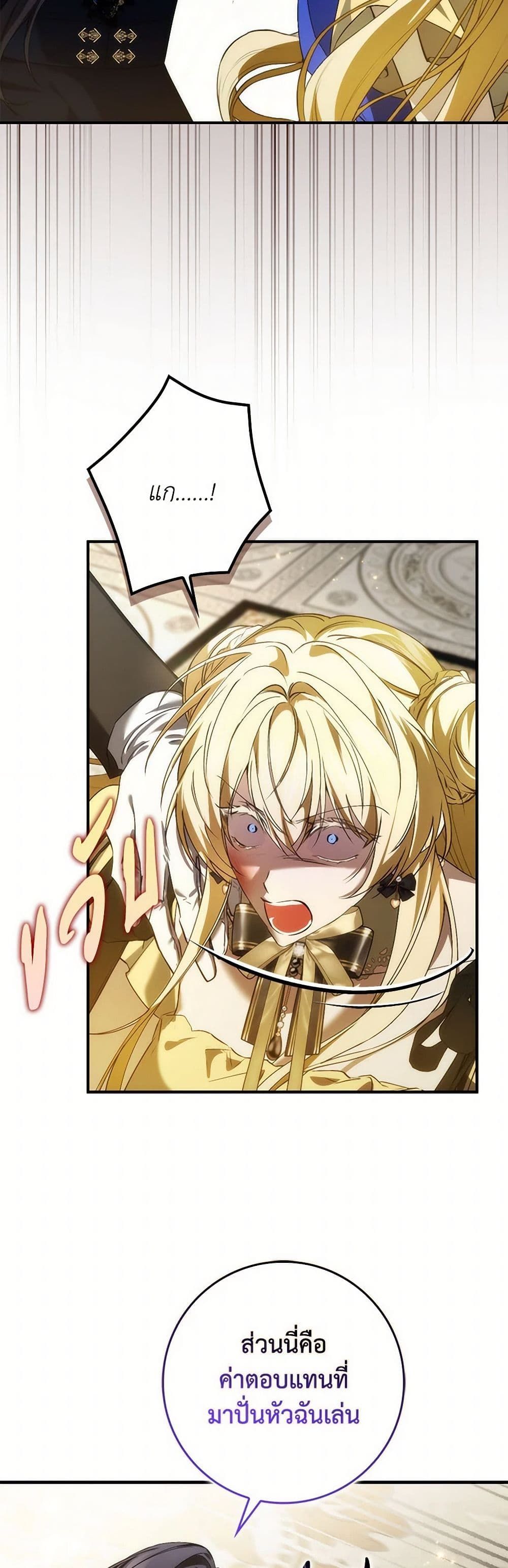 I Won’t Pick Up The Trash I Threw Away Again ตอนที่ 83 8