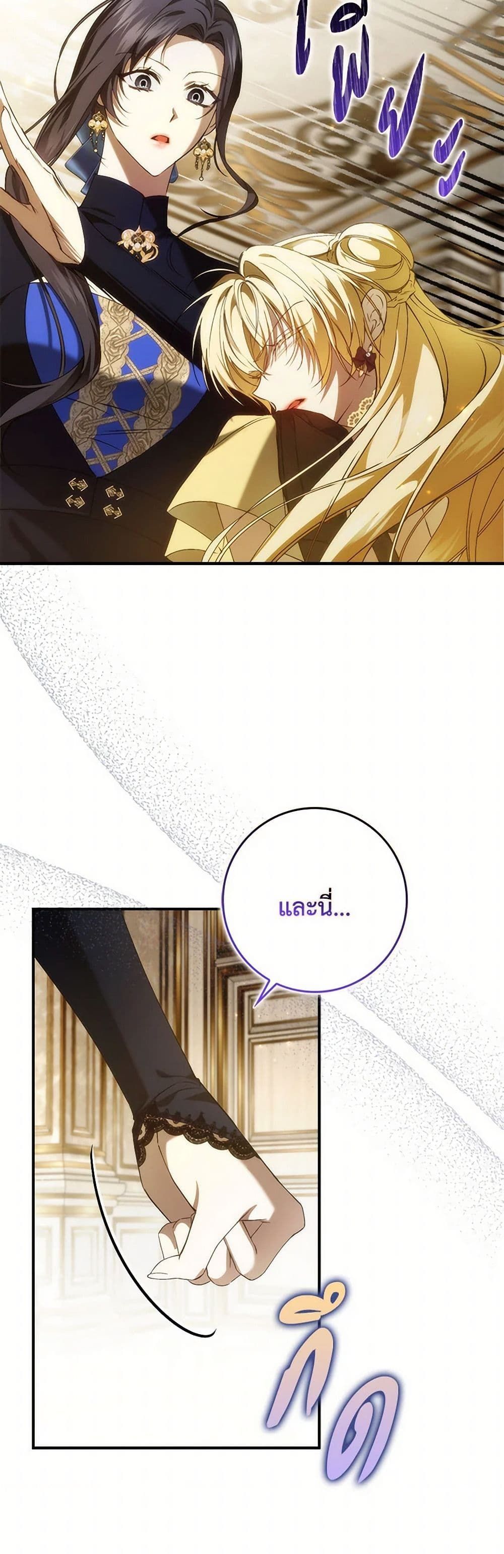 I Won’t Pick Up The Trash I Threw Away Again ตอนที่ 83 9