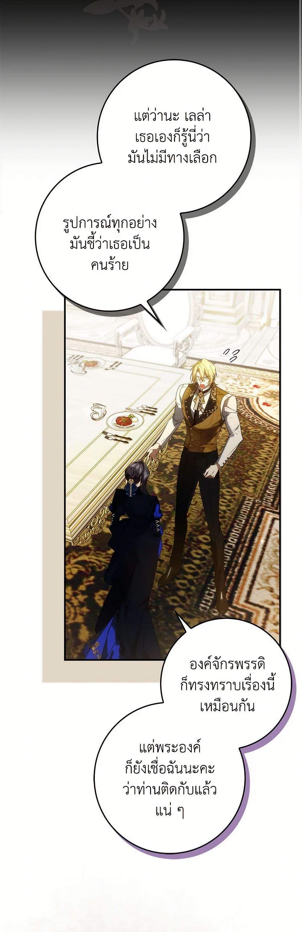 I Won’t Pick Up The Trash I Threw Away Again ตอนที่ 83 13