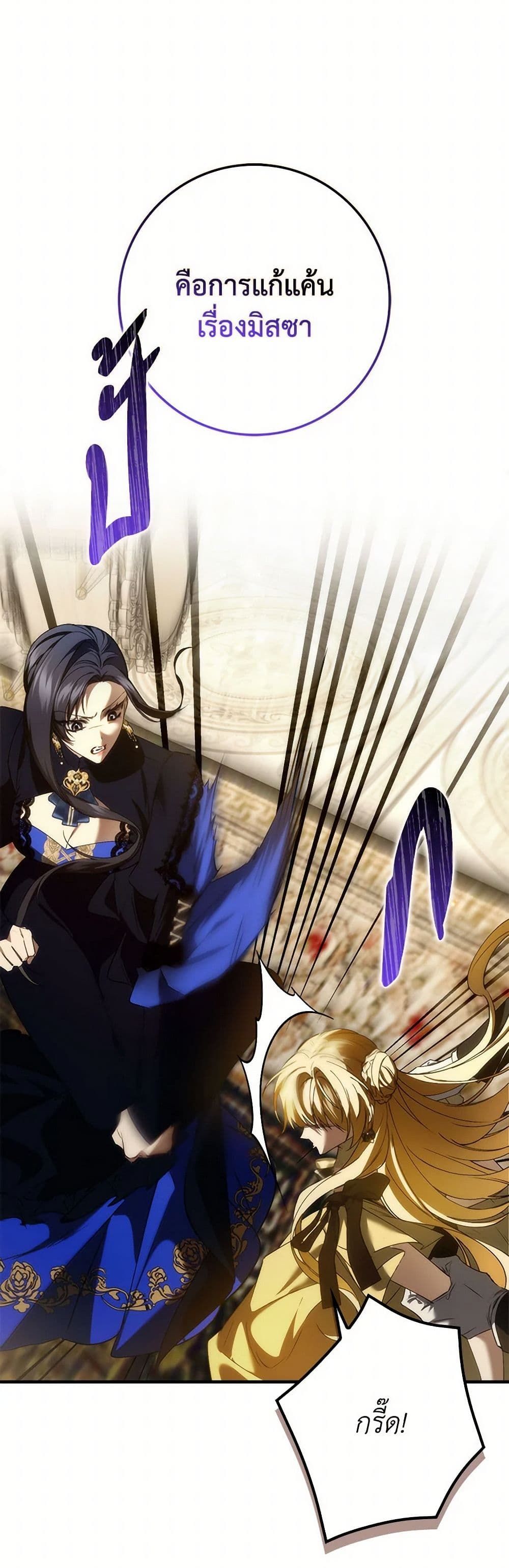 I Won’t Pick Up The Trash I Threw Away Again ตอนที่ 83 10