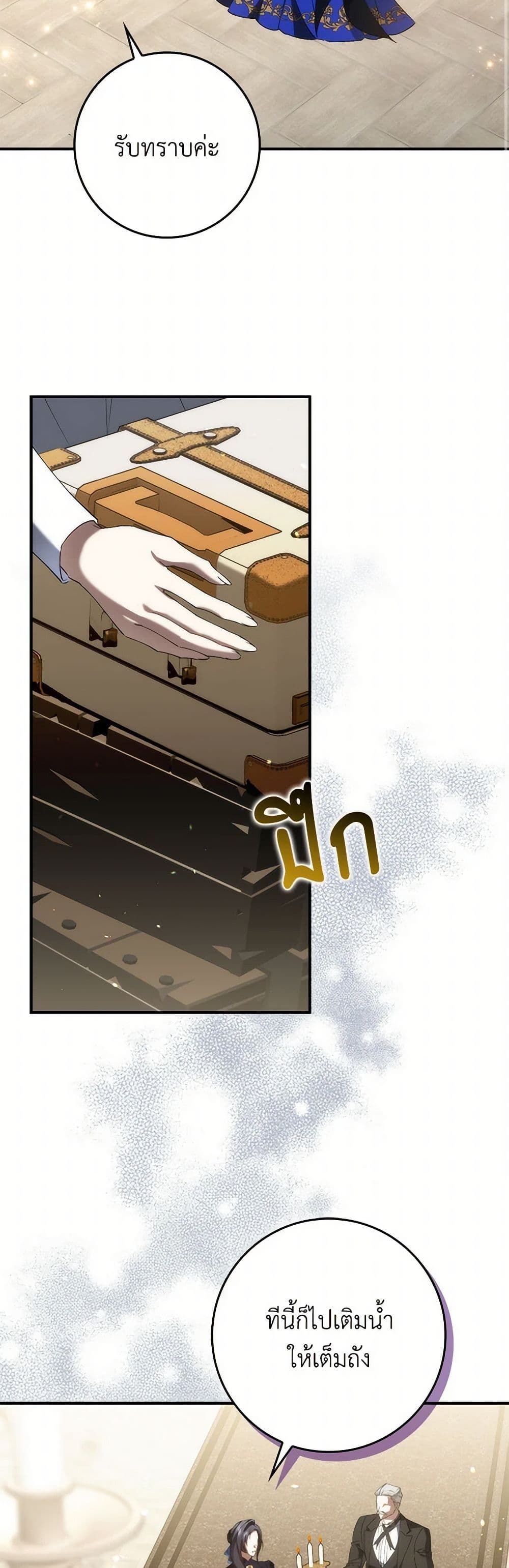 I Won’t Pick Up The Trash I Threw Away Again ตอนที่ 83 19