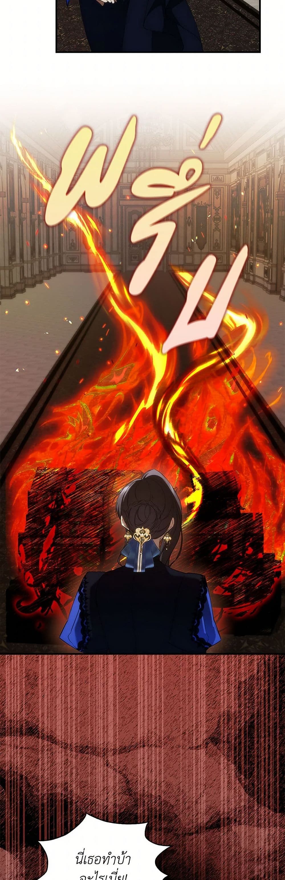 I Won’t Pick Up The Trash I Threw Away Again ตอนที่ 83 20