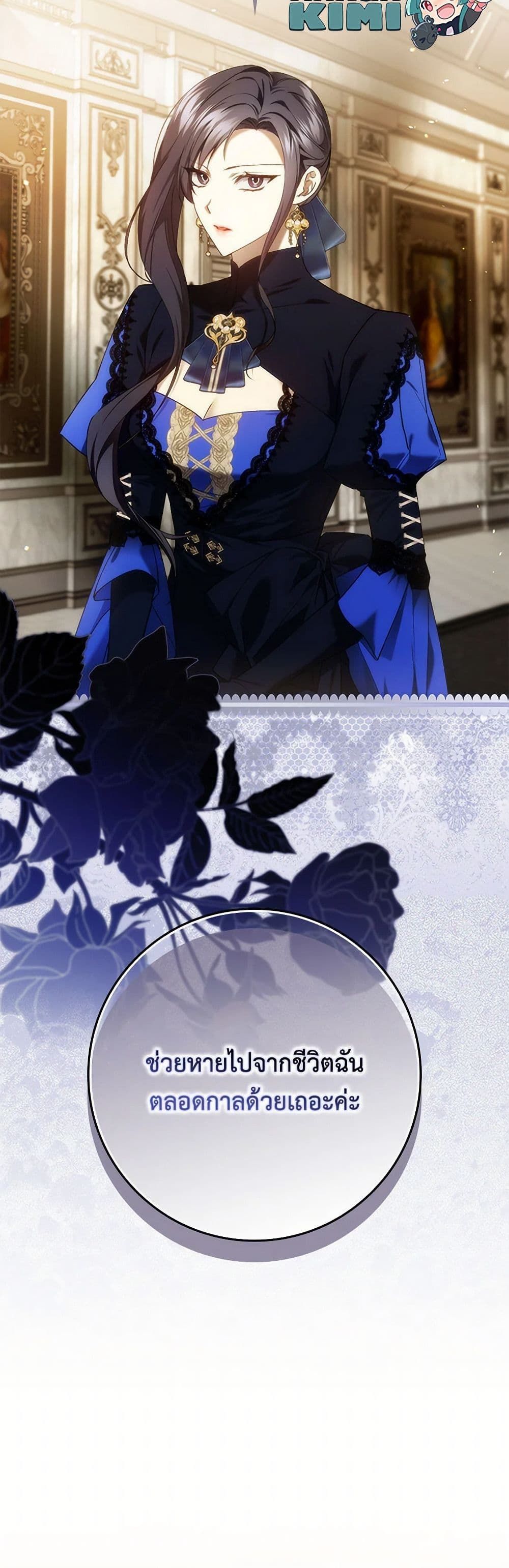 I Won’t Pick Up The Trash I Threw Away Again ตอนที่ 83 22