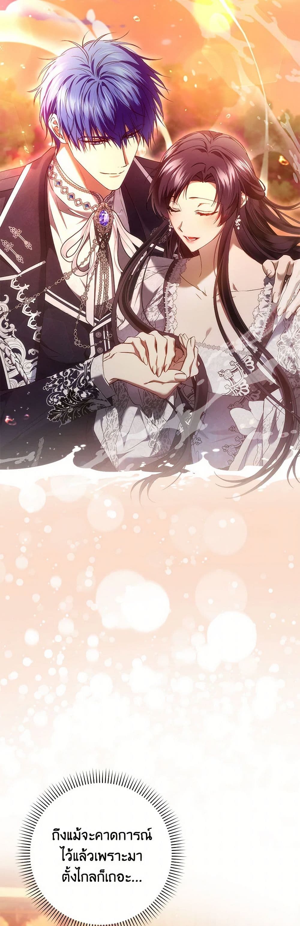 I Won’t Pick Up The Trash I Threw Away Again ตอนที่ 83 30