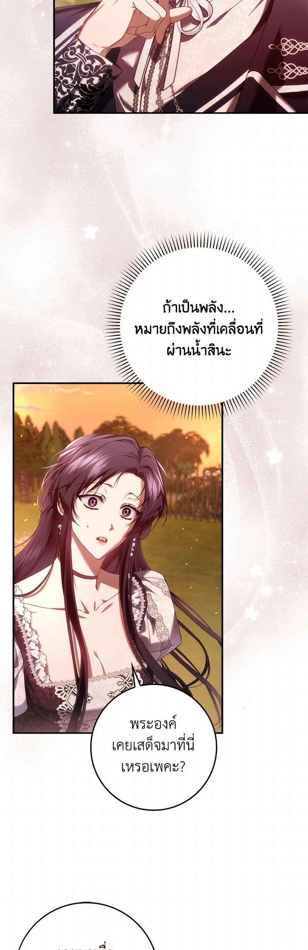 I Won’t Pick Up The Trash I Threw Away Again ตอนที่ 83 28