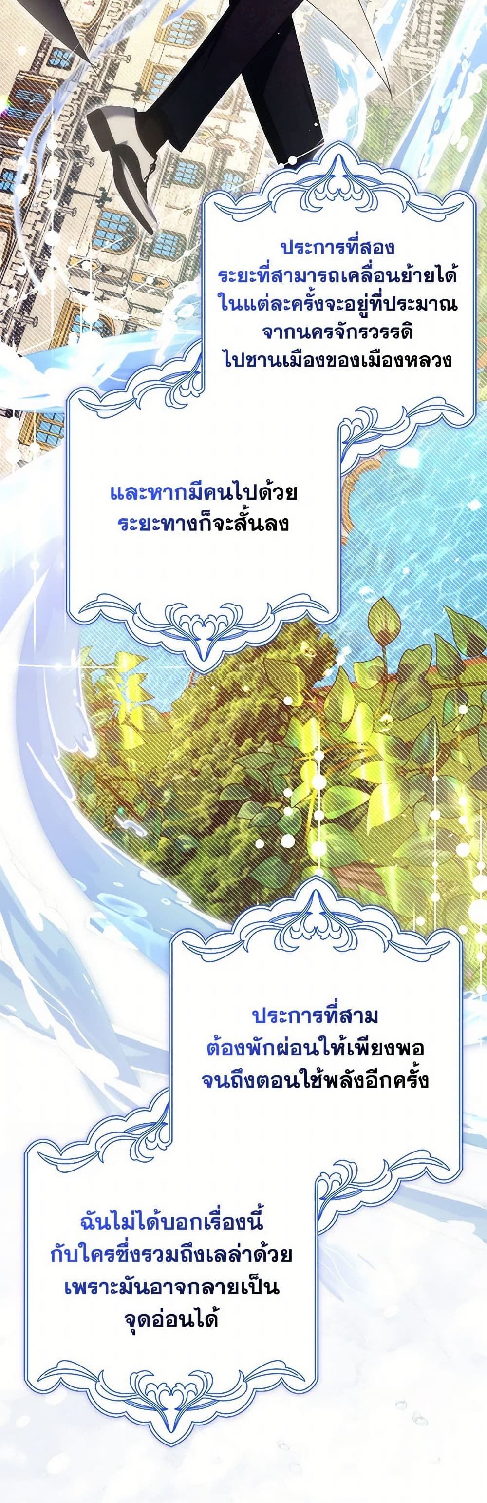 I Won’t Pick Up The Trash I Threw Away Again ตอนที่ 83 33