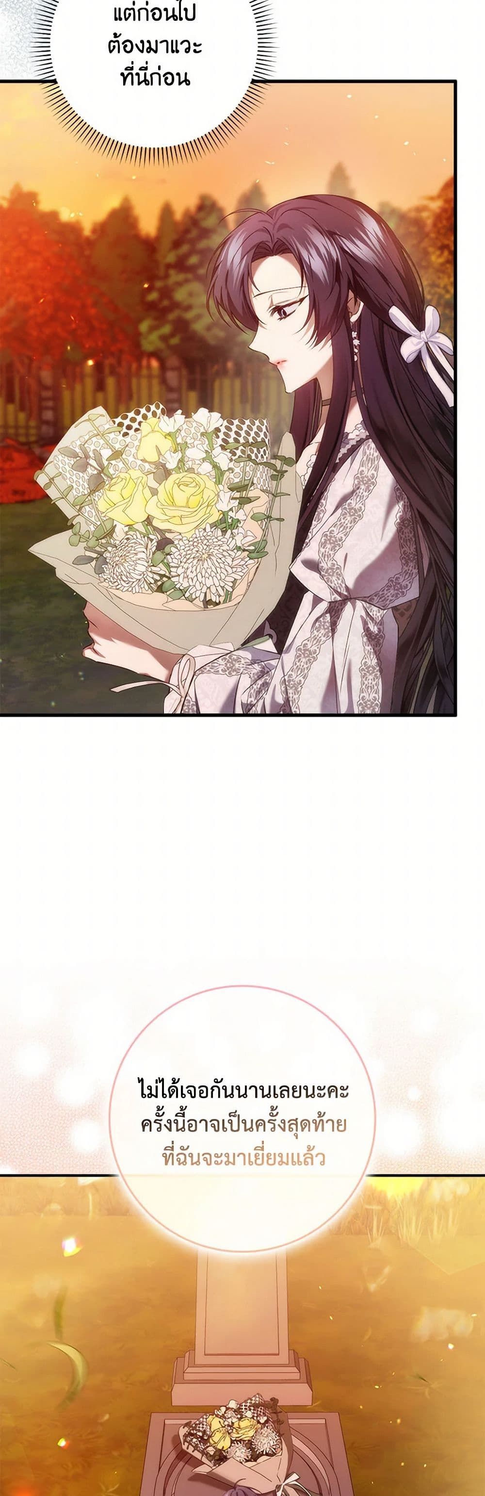 I Won’t Pick Up The Trash I Threw Away Again ตอนที่ 83 25