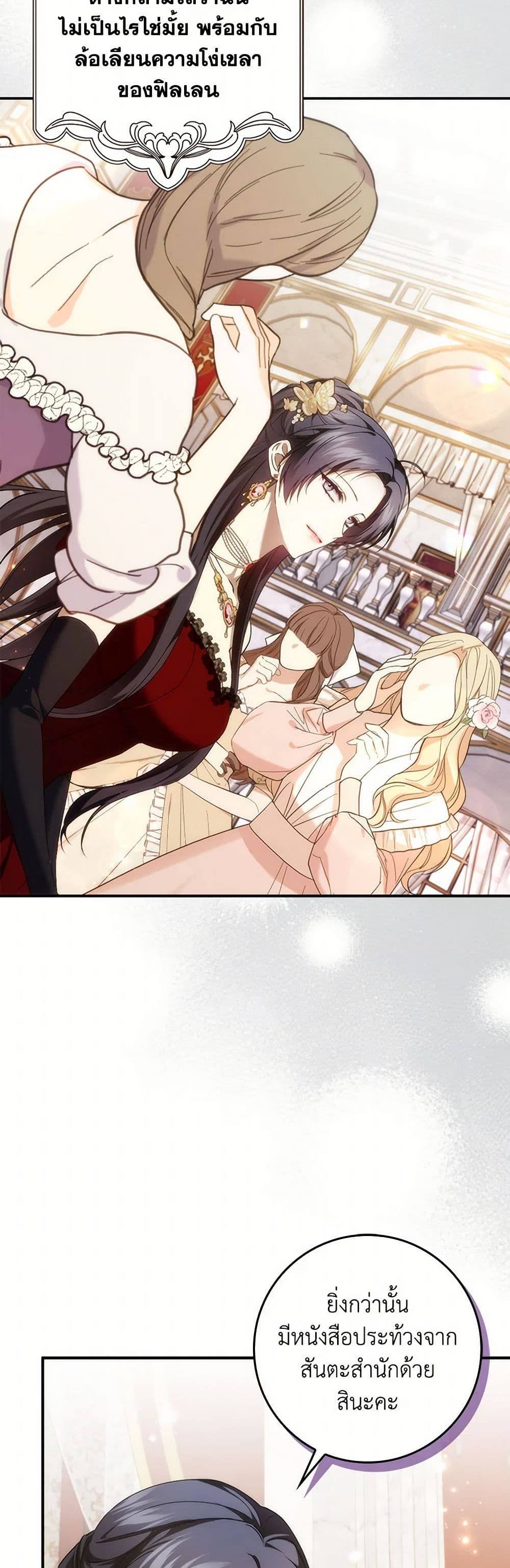 I Won’t Pick Up The Trash I Threw Away Again ตอนที่ 84 12