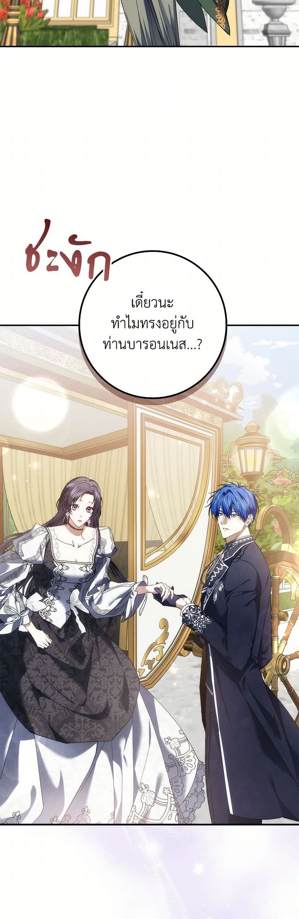I Won’t Pick Up The Trash I Threw Away Again ตอนที่ 84 3
