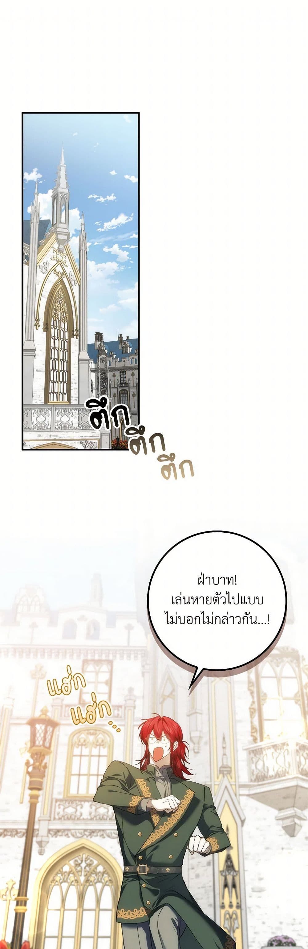 I Won’t Pick Up The Trash I Threw Away Again ตอนที่ 84 2