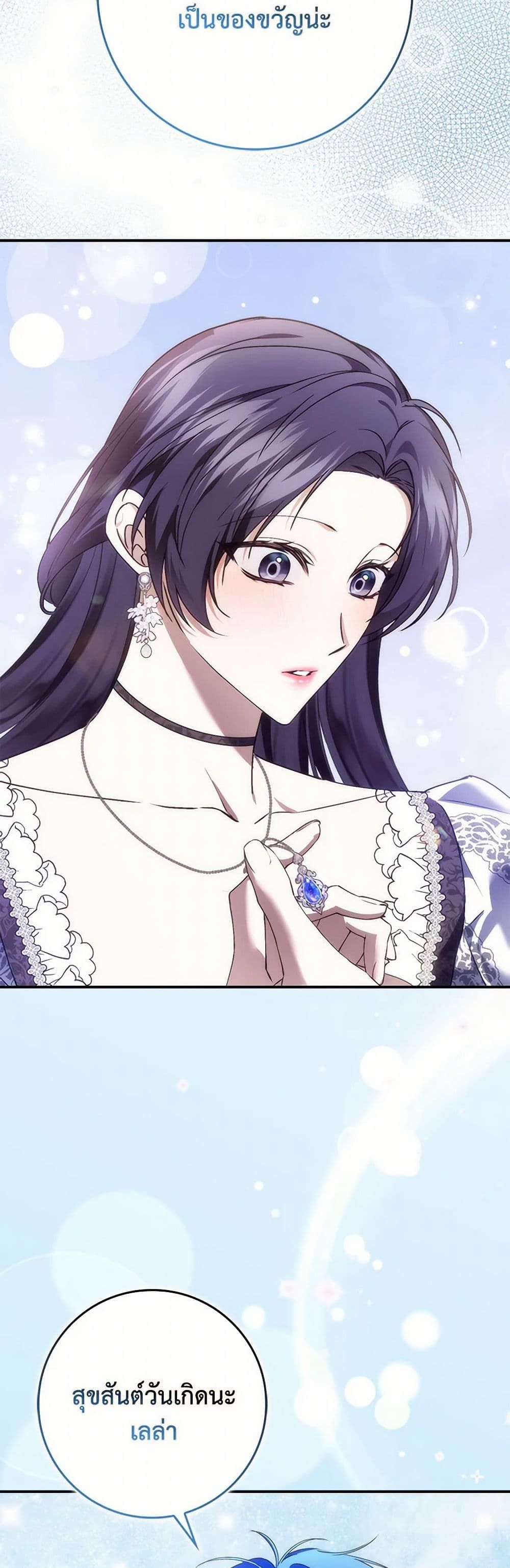 I Won’t Pick Up The Trash I Threw Away Again ตอนที่ 84 6