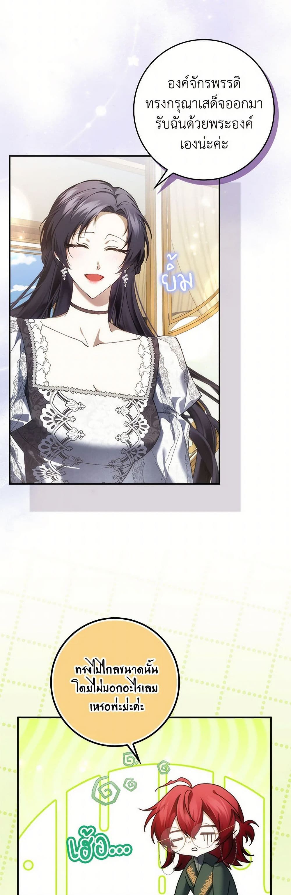 I Won’t Pick Up The Trash I Threw Away Again ตอนที่ 84 4