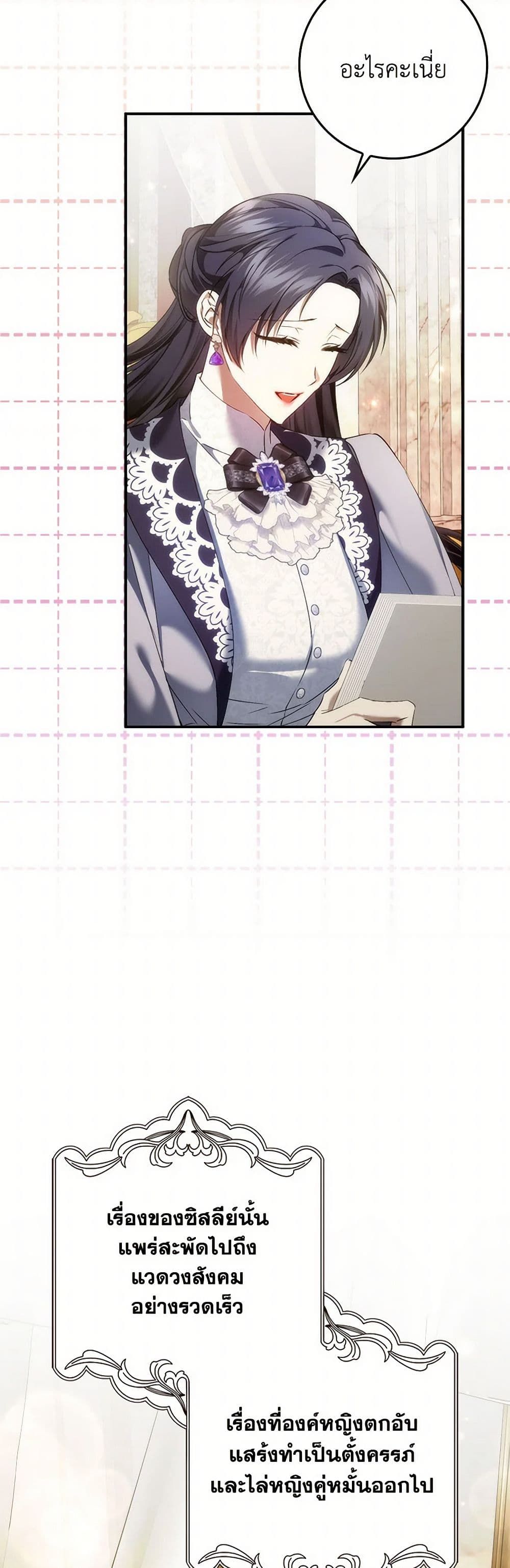 I Won’t Pick Up The Trash I Threw Away Again ตอนที่ 84 10