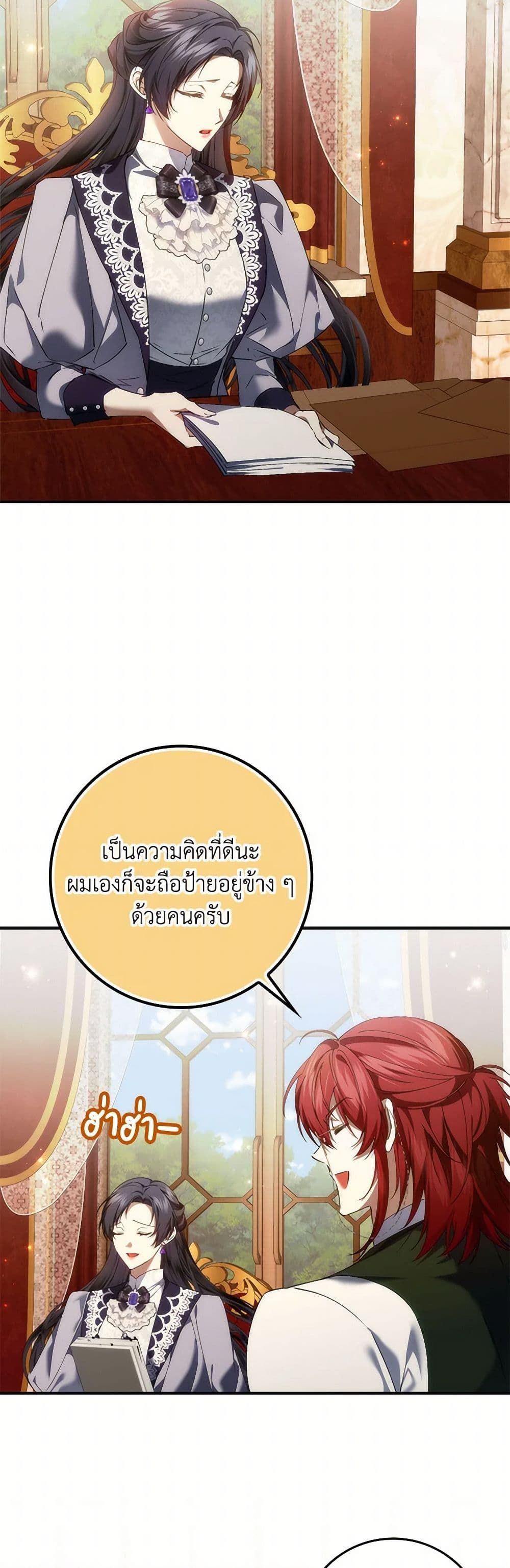 I Won’t Pick Up The Trash I Threw Away Again ตอนที่ 84 9