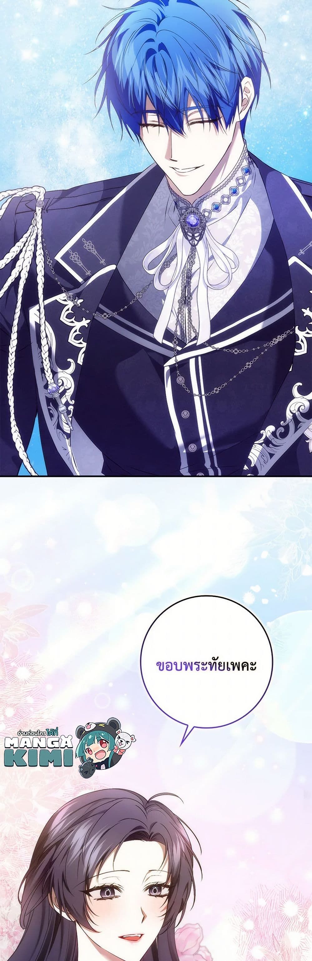 I Won’t Pick Up The Trash I Threw Away Again ตอนที่ 84 7