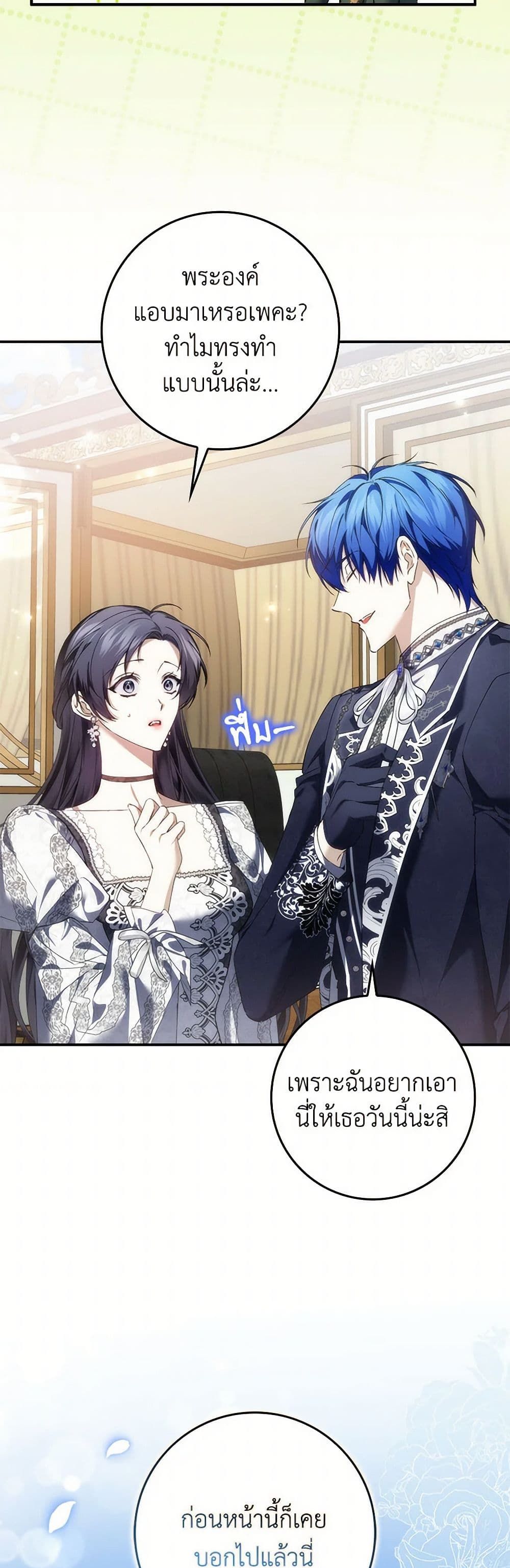 I Won’t Pick Up The Trash I Threw Away Again ตอนที่ 84 5