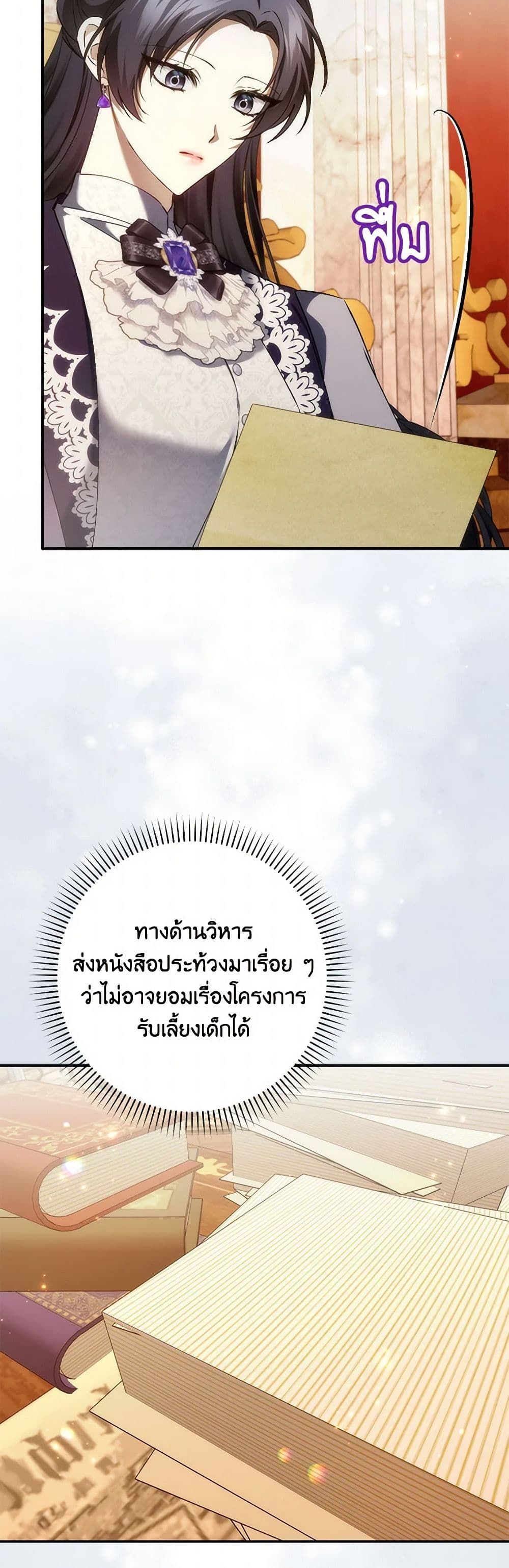 I Won’t Pick Up The Trash I Threw Away Again ตอนที่ 84 13